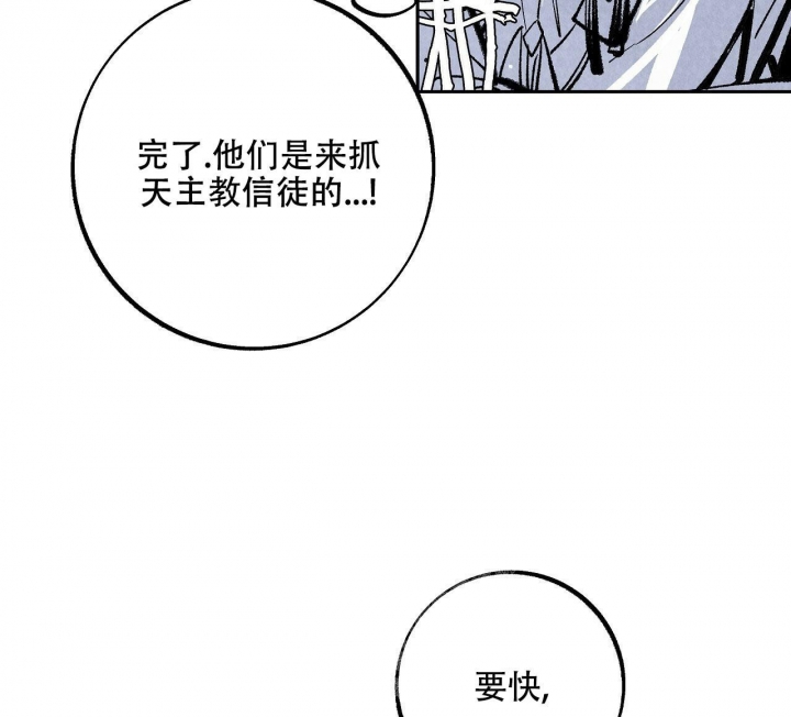 1866年海上发生了什么事漫画,第5话4图