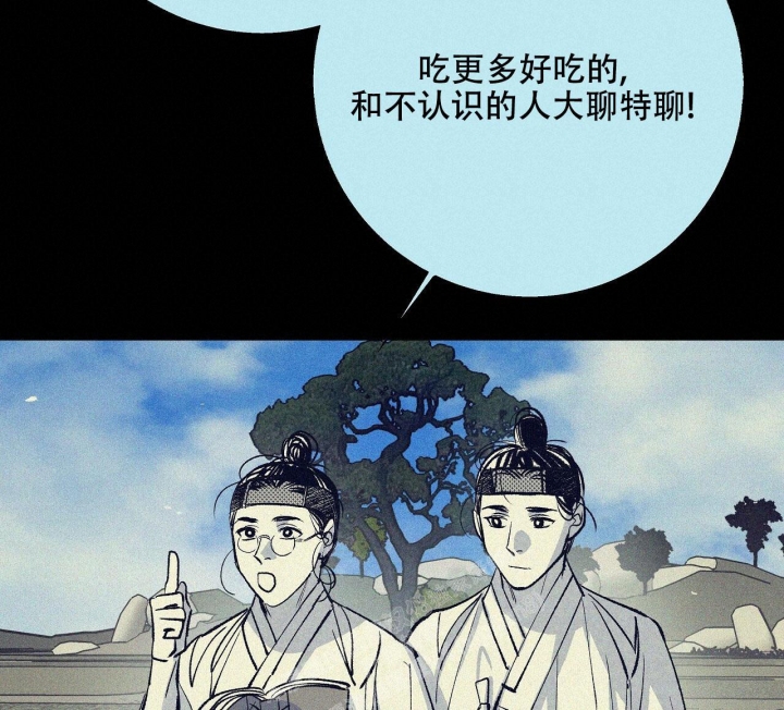 1866是吉祥数字吗漫画,第4话4图