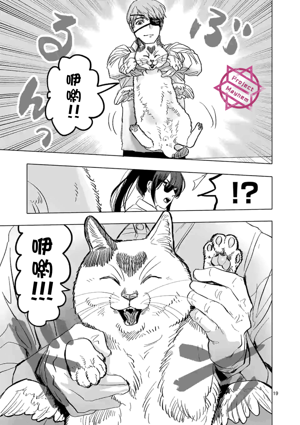 After God漫画,第2话4图