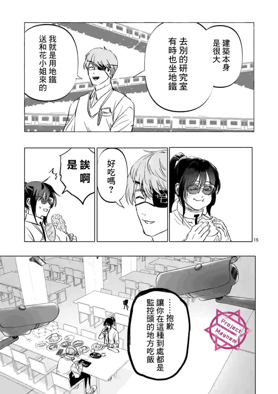 After God漫画,第2话5图