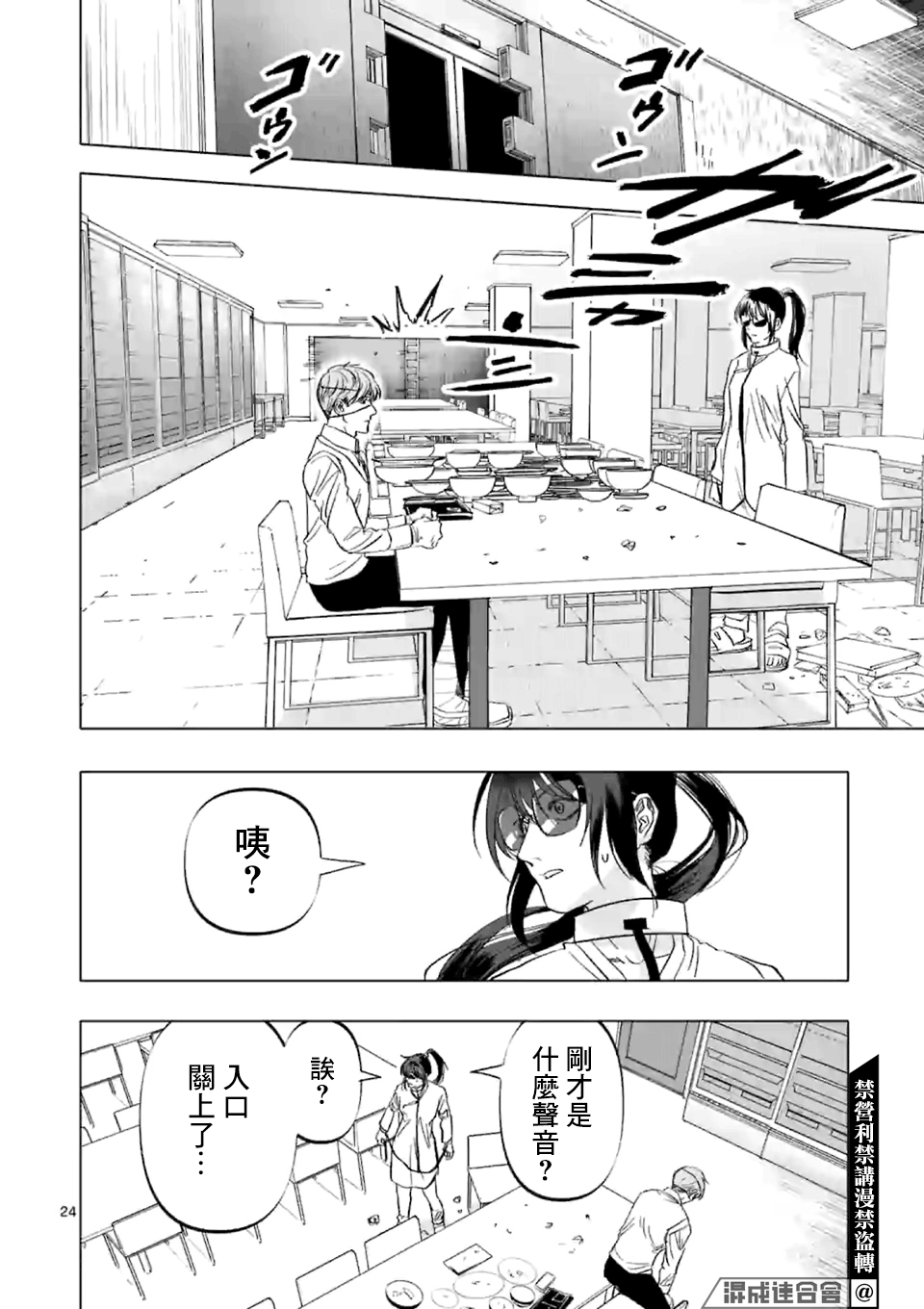 After God漫画,第2话4图