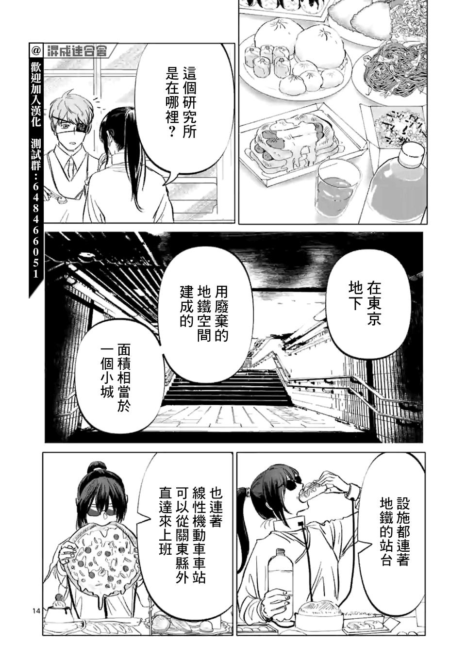 After God漫画,第2话4图