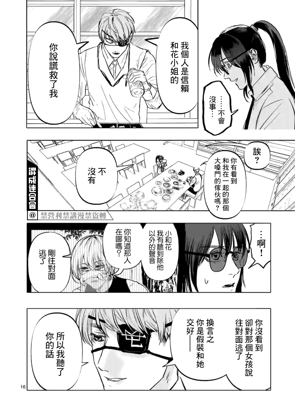 After God漫画,第2话1图