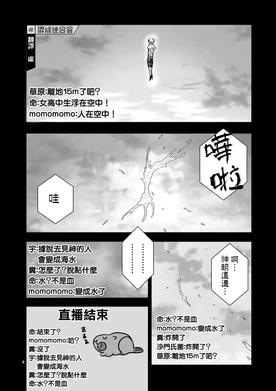 After God漫画,第2话4图