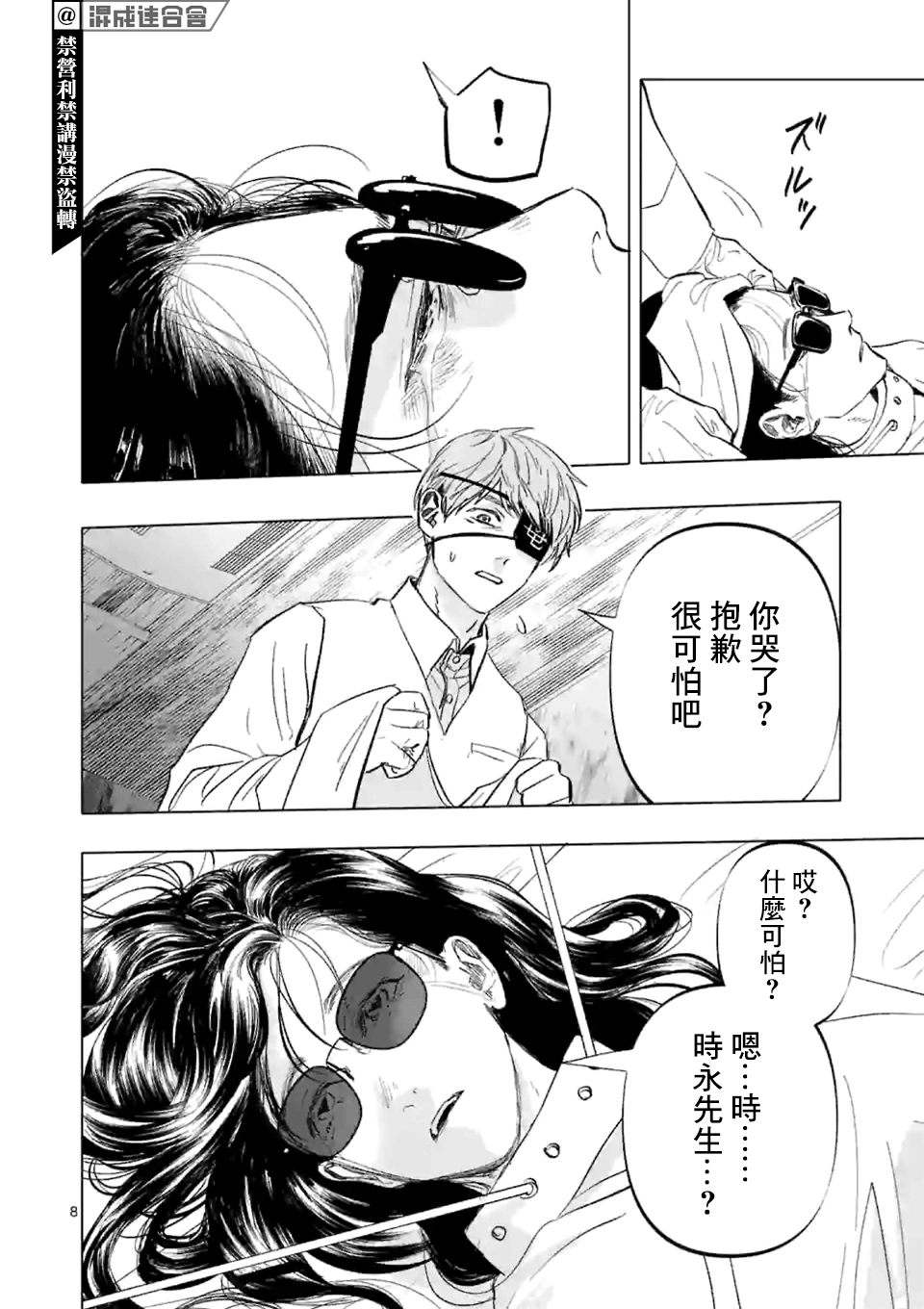 After God漫画,第2话3图