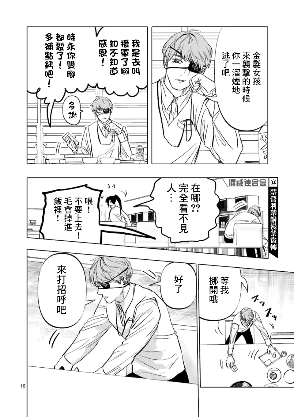 After God漫画,第2话3图