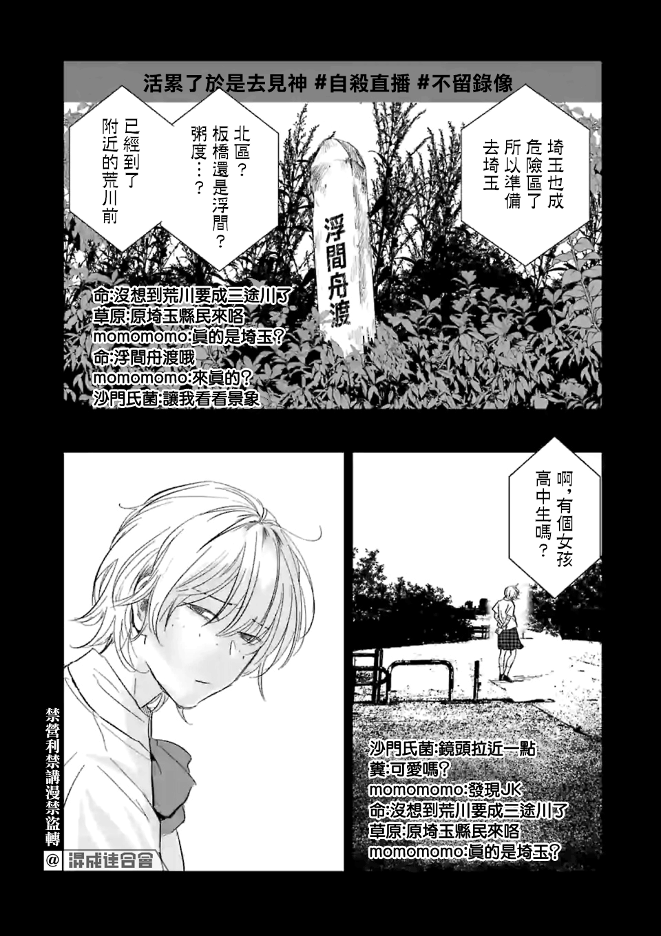 After God漫画,第2话2图