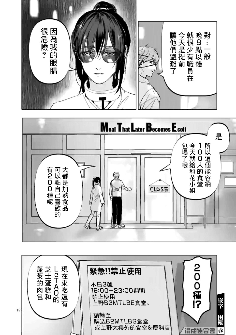 After God漫画,第2话2图