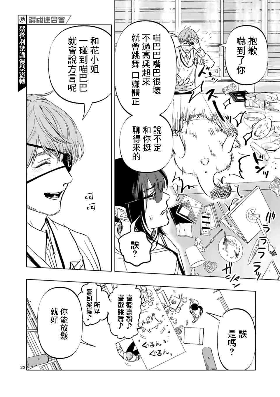 After God漫画,第2话2图