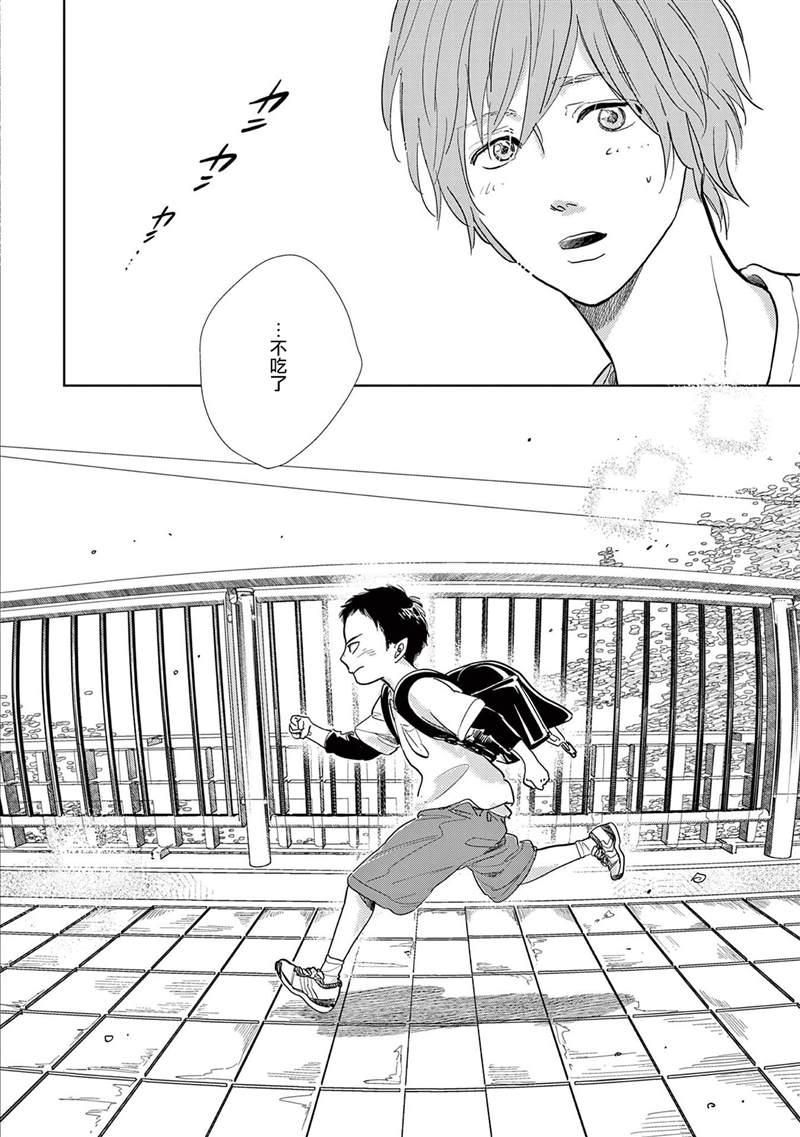 You are my sun漫画,第2话4图