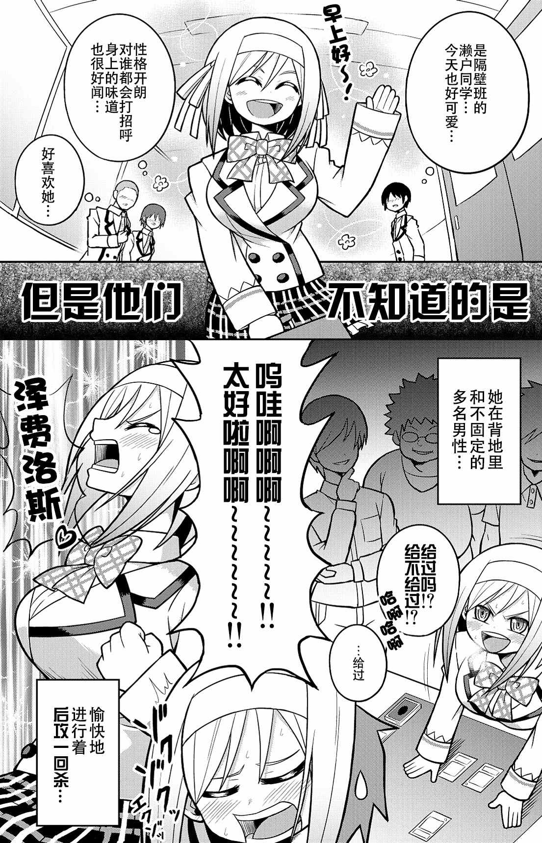 决斗者女友漫画,第1话5图