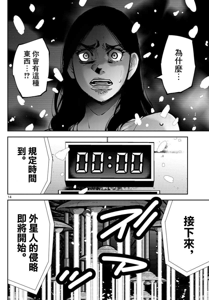 弥留之国的爱丽丝 RETRY漫画,第8话红之九⑧4图