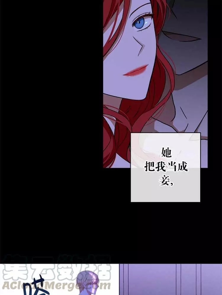 好像掉进女尊游戏了漫画,第6话1图