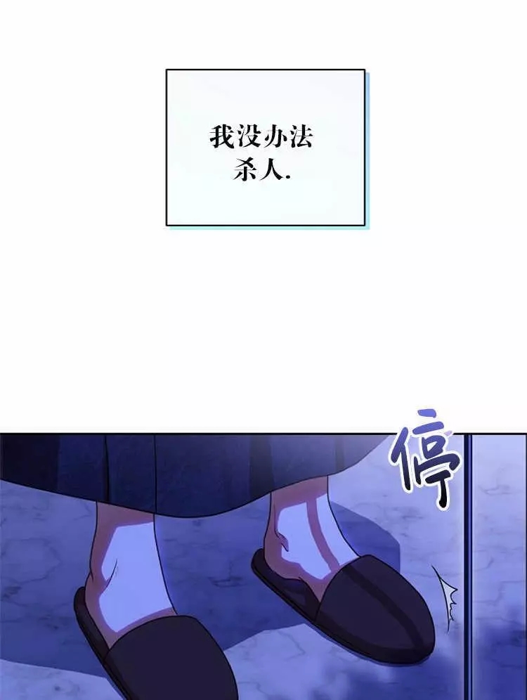 好像掉进女尊游戏了漫画,第6话5图