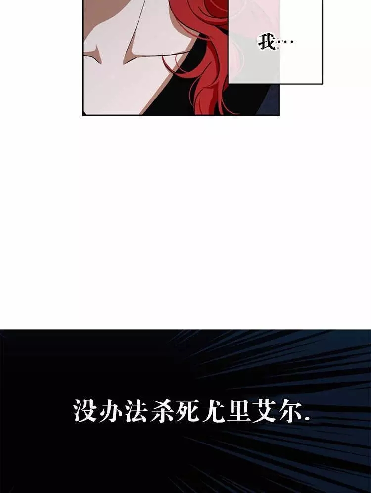 好像掉进女尊游戏了漫画,第6话2图