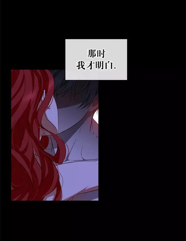 好像掉进女尊游戏了漫画,第6话5图