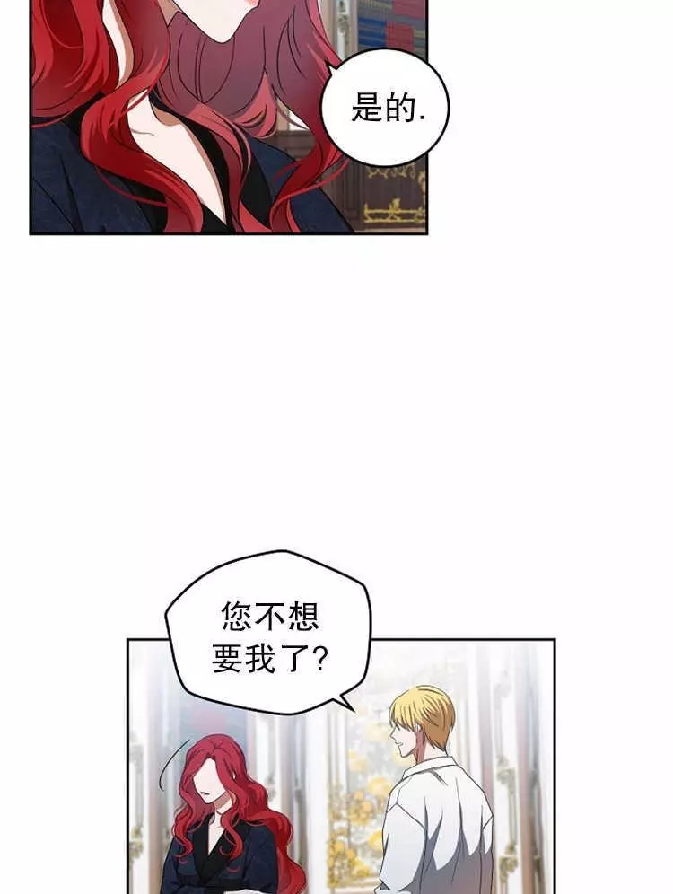 好像掉进女尊游戏了漫画,第6话5图