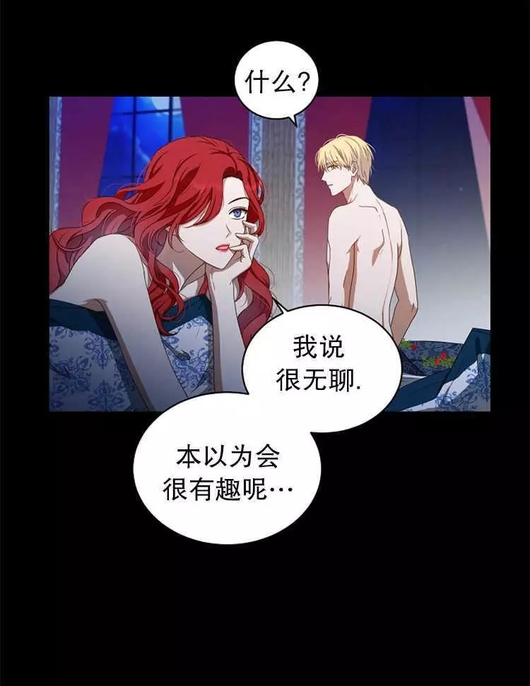 好像掉进女尊游戏了漫画,第6话5图