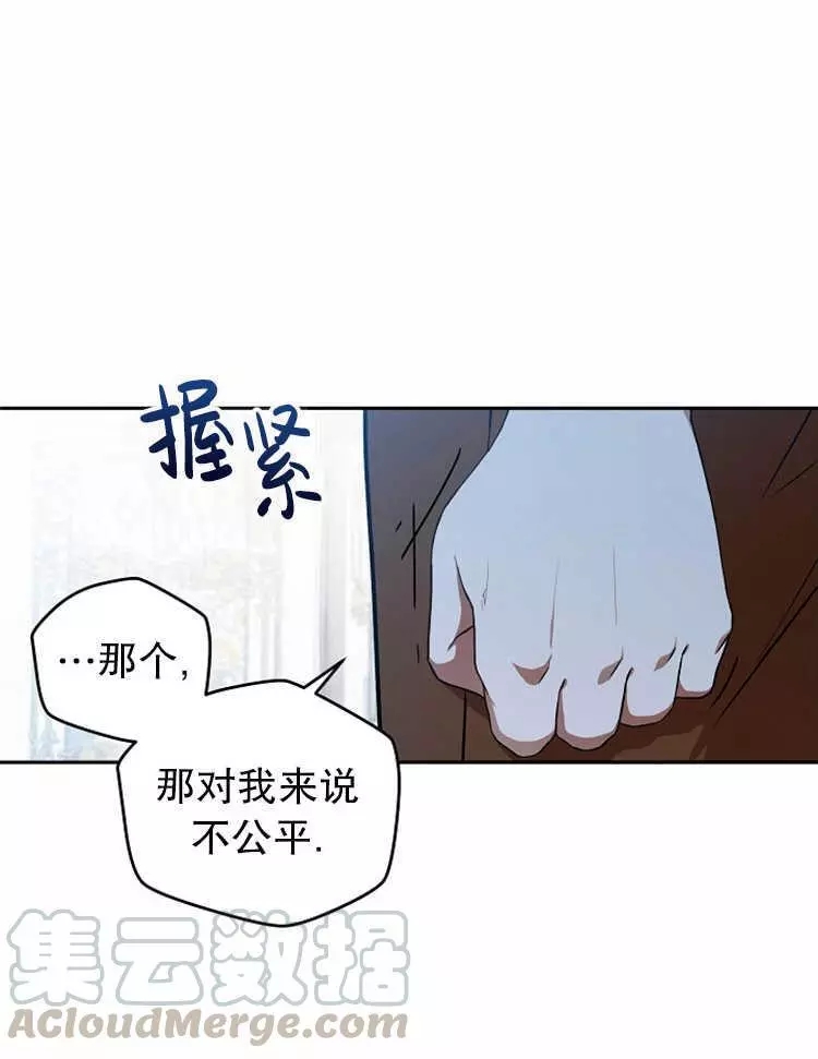 好像掉进女尊游戏了漫画,第6话1图