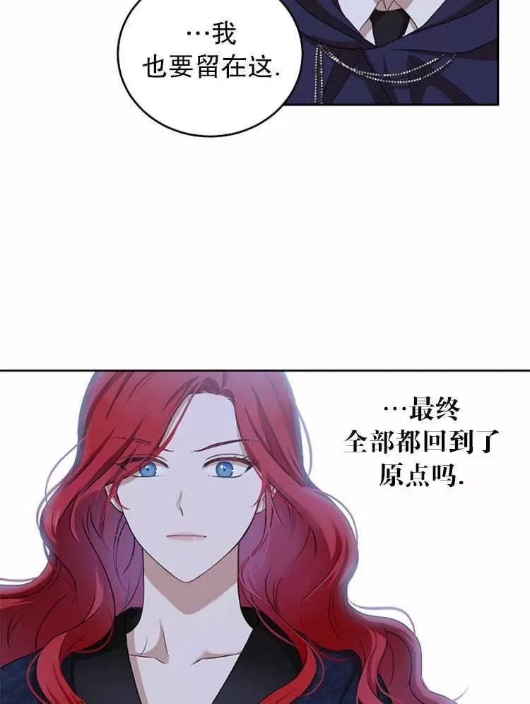 好像掉进女尊游戏了漫画,第6话1图