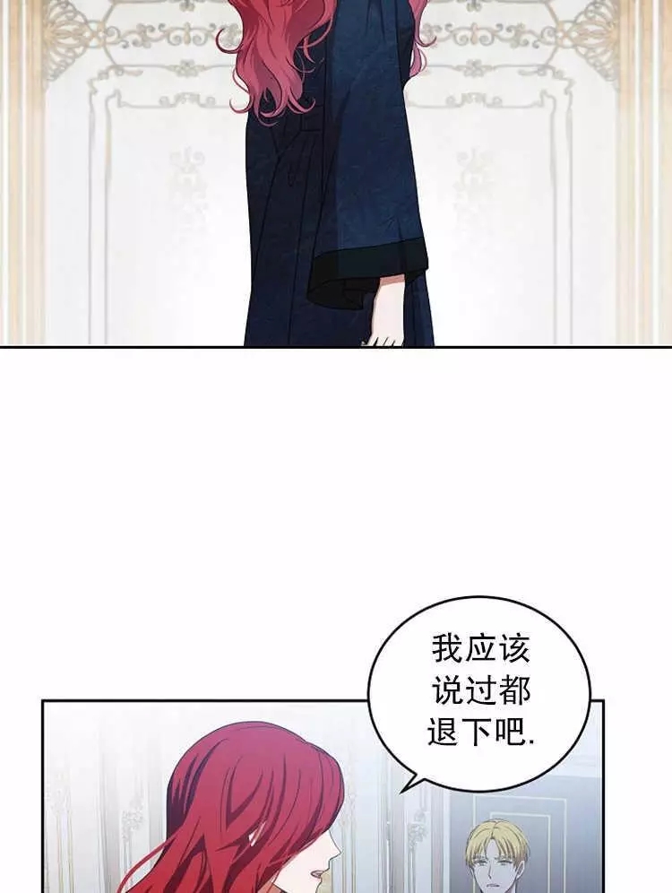 好像掉进女尊游戏了漫画,第6话2图