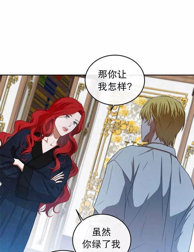 好像掉进女尊游戏了漫画,第6话2图