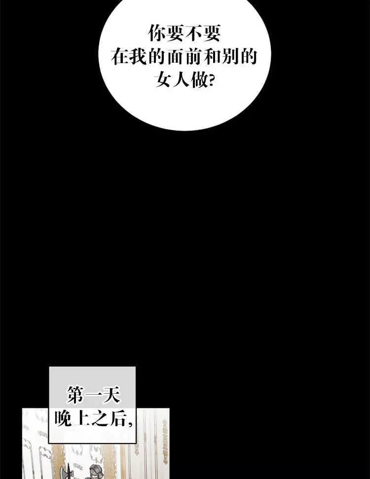 好像掉进女尊游戏了漫画,第6话2图