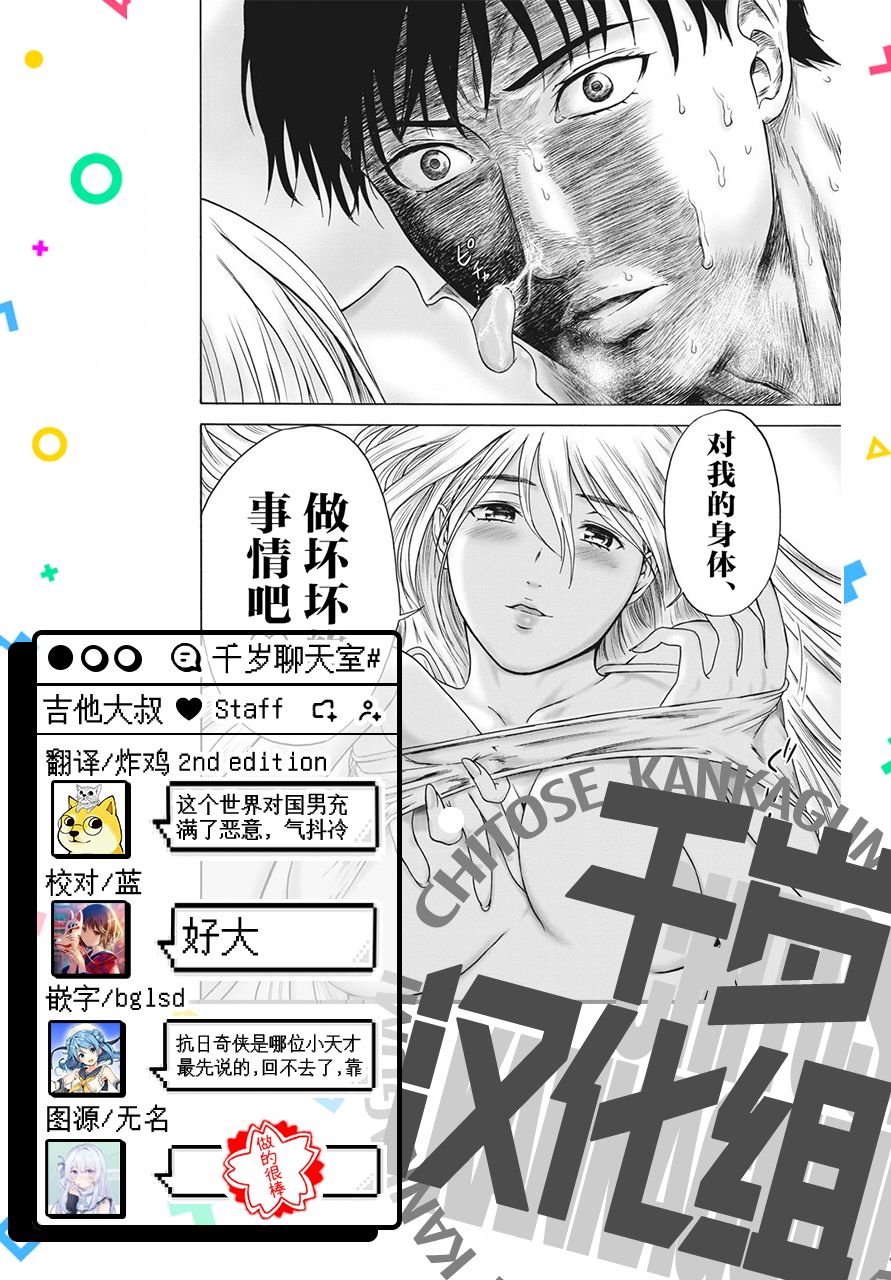 小生我可不是肉漫画,第3话磨牙吮骨之女4图