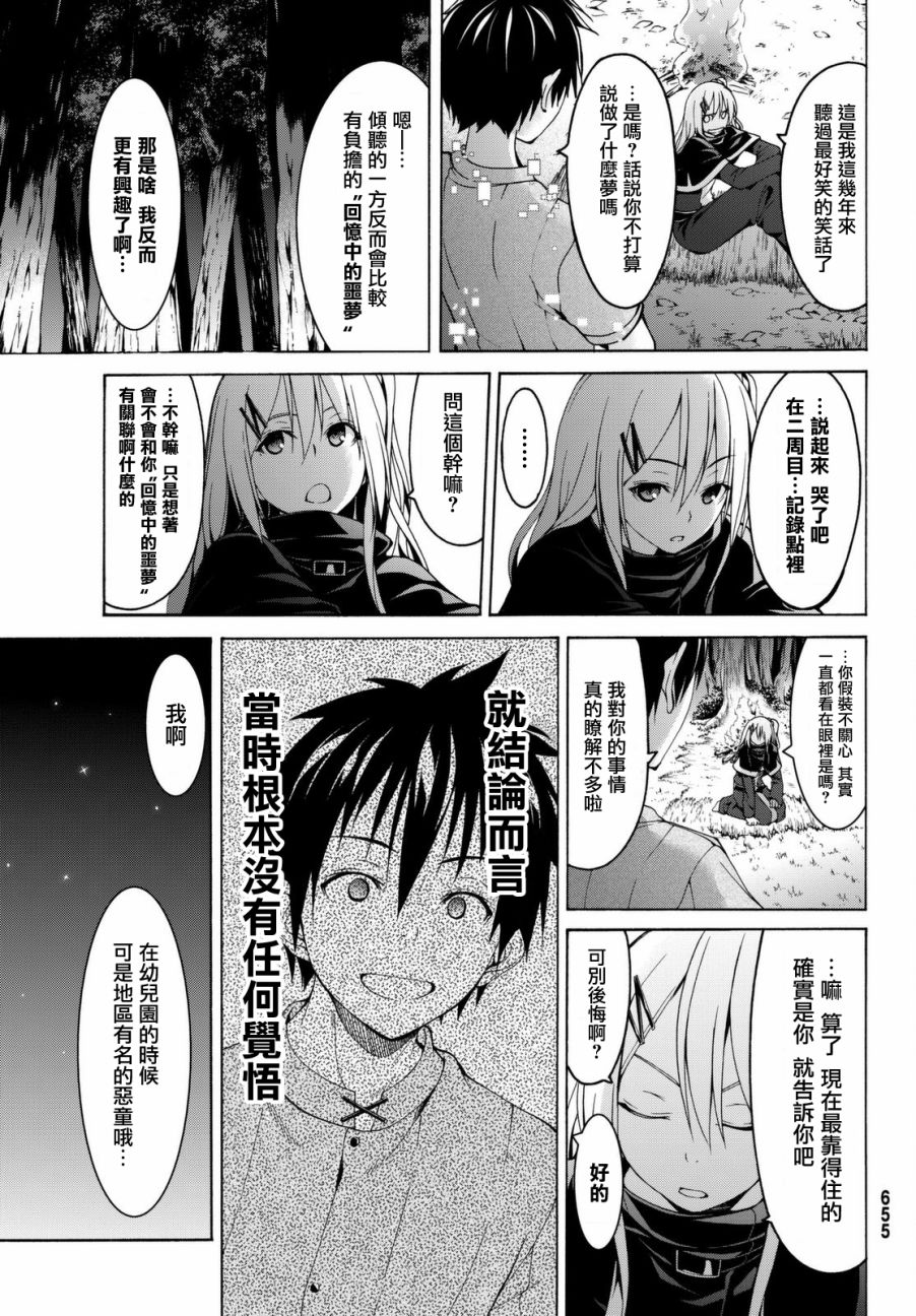 我立于百万生命之上漫画,第3话魔法少女帕布露的力量和敌人1图