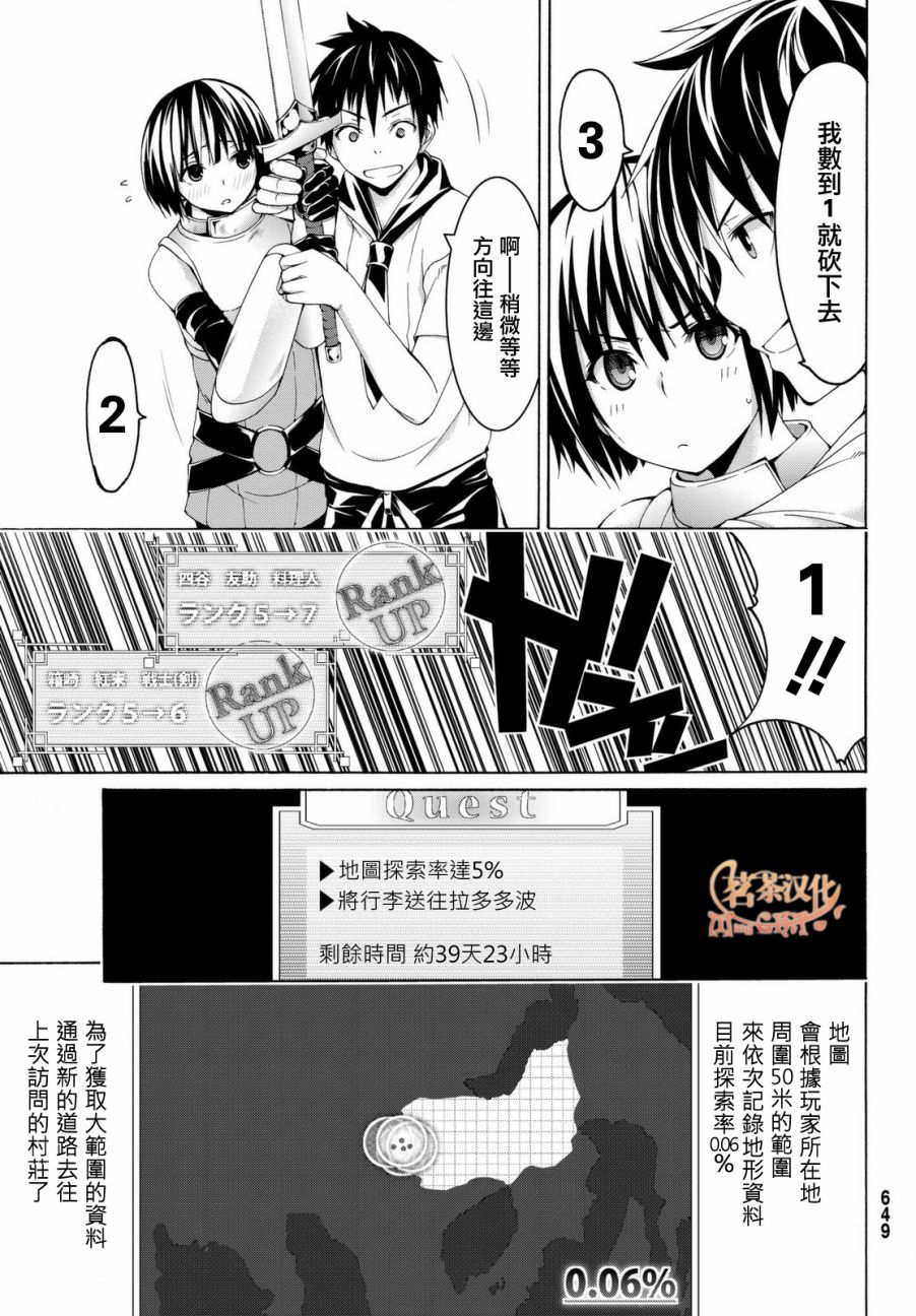 我立于百万生命之上漫画,第3话魔法少女帕布露的力量和敌人5图