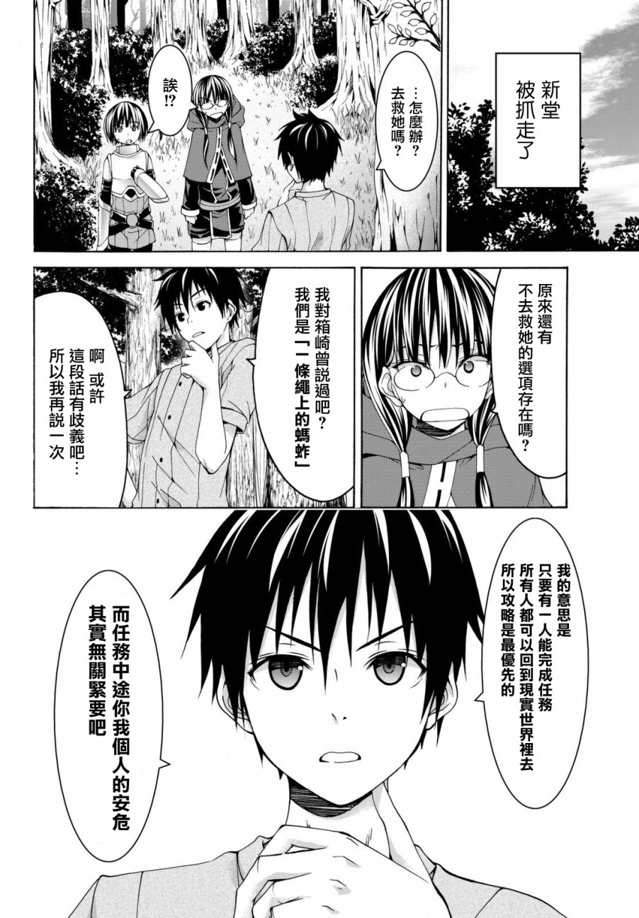 我立于百万生命之上漫画,第3话魔法少女帕布露的力量和敌人2图