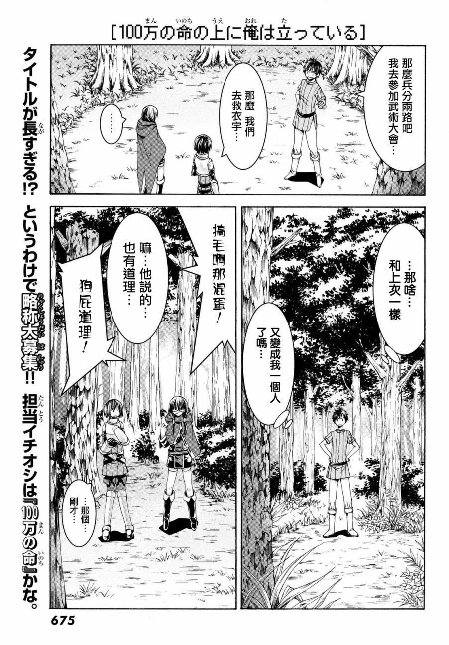 我立于百万生命之上漫画,第3话魔法少女帕布露的力量和敌人5图