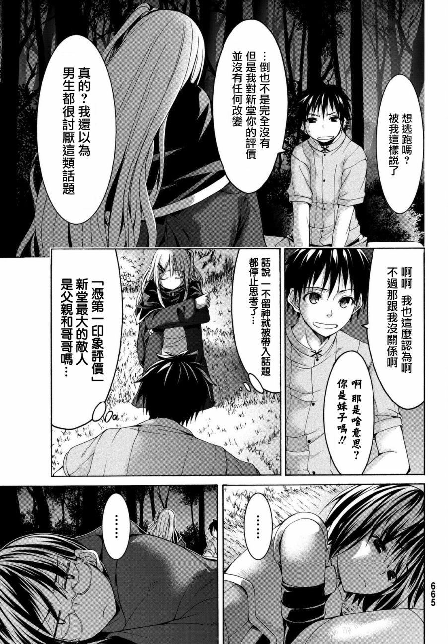 我立于百万生命之上漫画,第3话魔法少女帕布露的力量和敌人5图