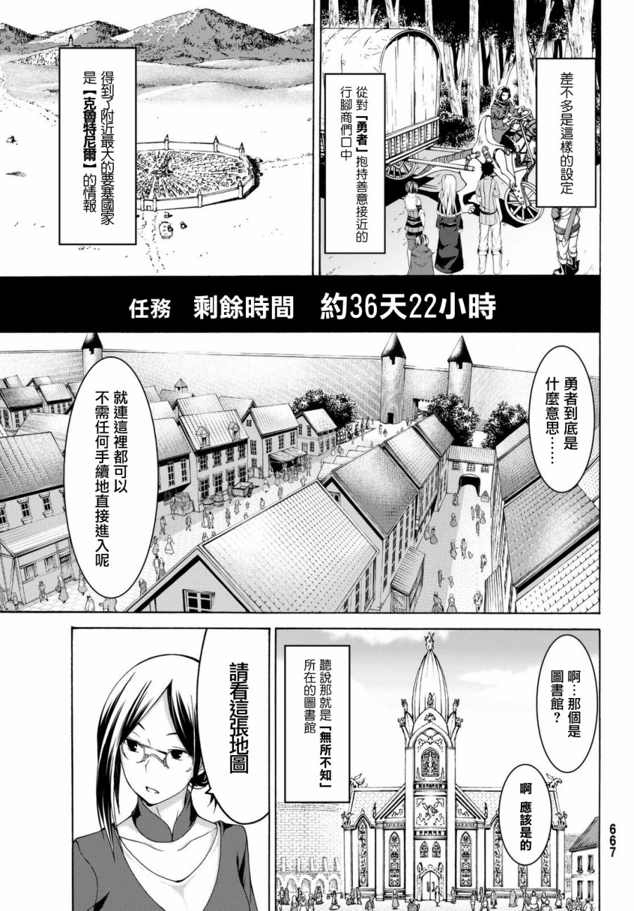 我立于百万生命之上漫画,第3话魔法少女帕布露的力量和敌人2图