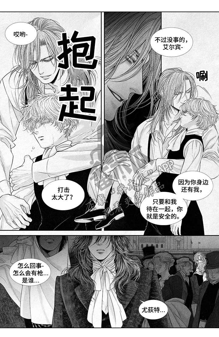 剑与火焰漫画韩漫漫画,第3话3图