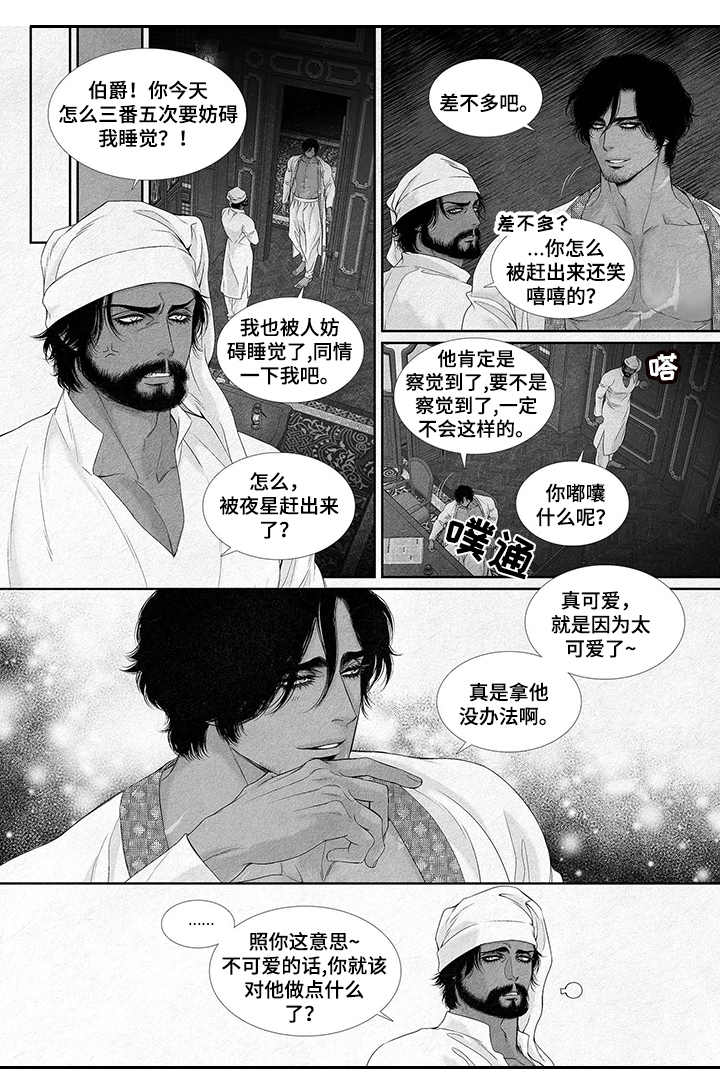 剑与火柴人免广告漫画,第5话3图