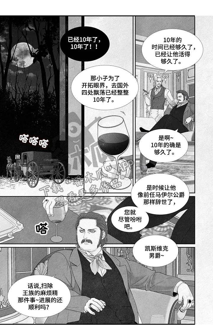 剑与火柴人免广告漫画,第9话5图