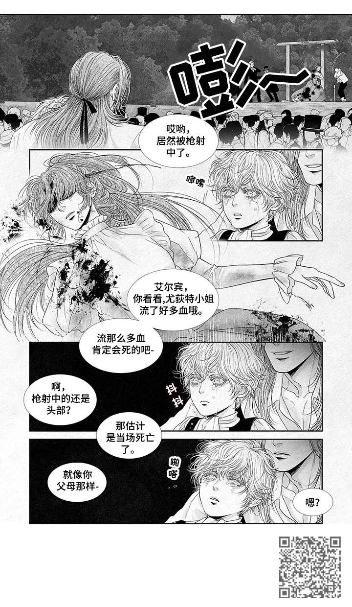 剑与火焰漫画韩漫漫画,第3话2图