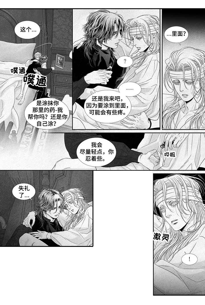 剑与火柴人免广告漫画,第5话4图