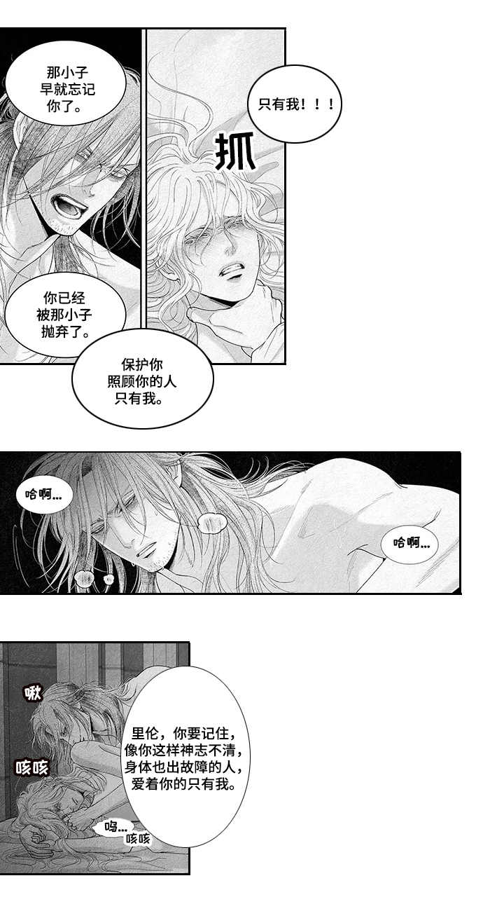 剑与火焰漫画韩漫漫画,第10话1图