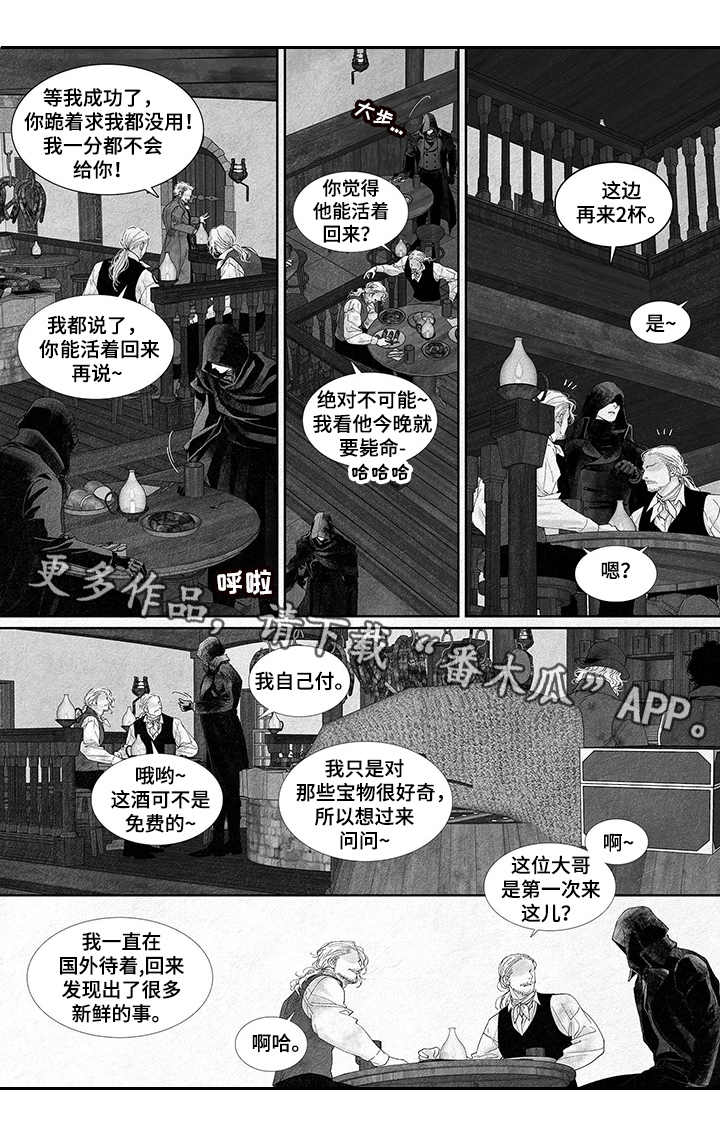 剑与火柴人免广告漫画,第9话2图