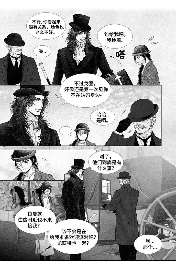 剑与火焰漫画韩漫漫画,第2话1图