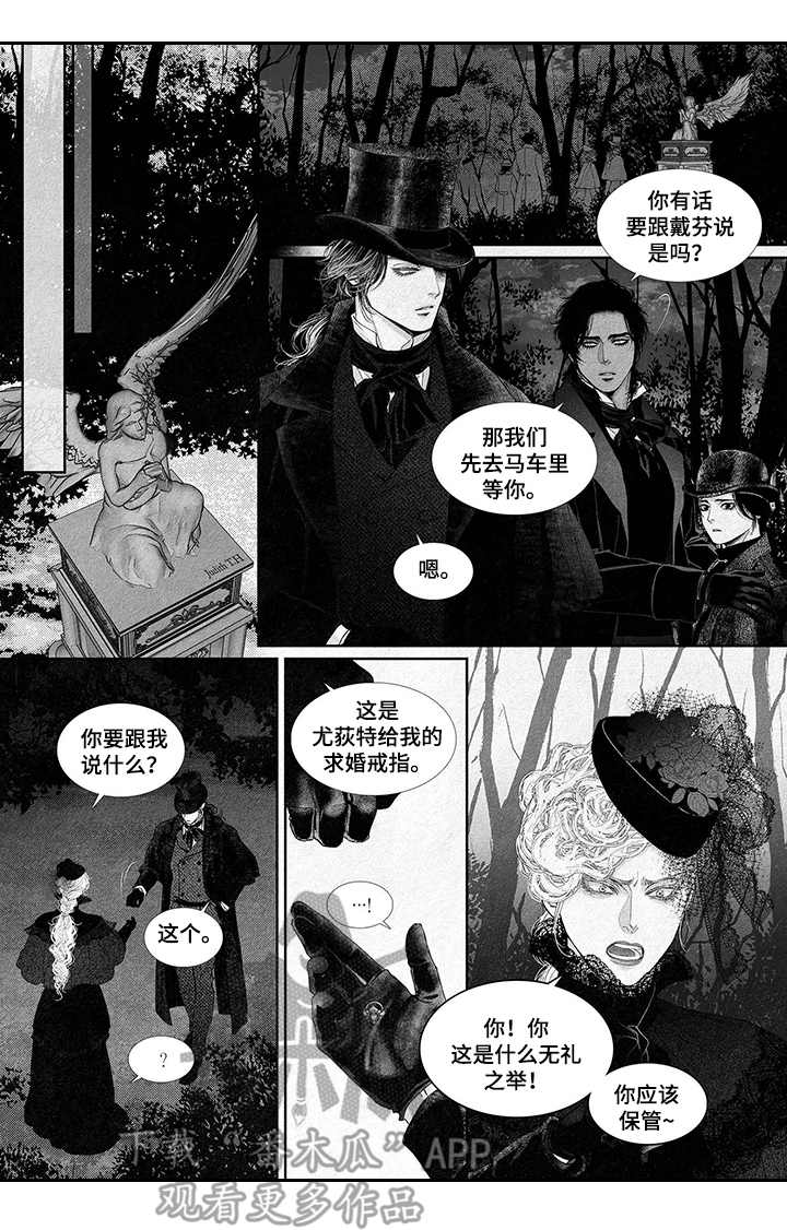 剑与火柴人免广告漫画,第9话1图