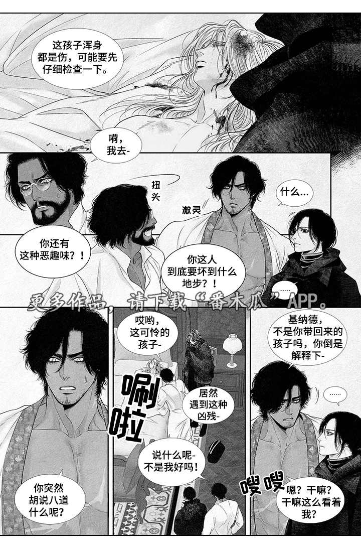 剑与火焰漫画韩漫漫画,第3话5图