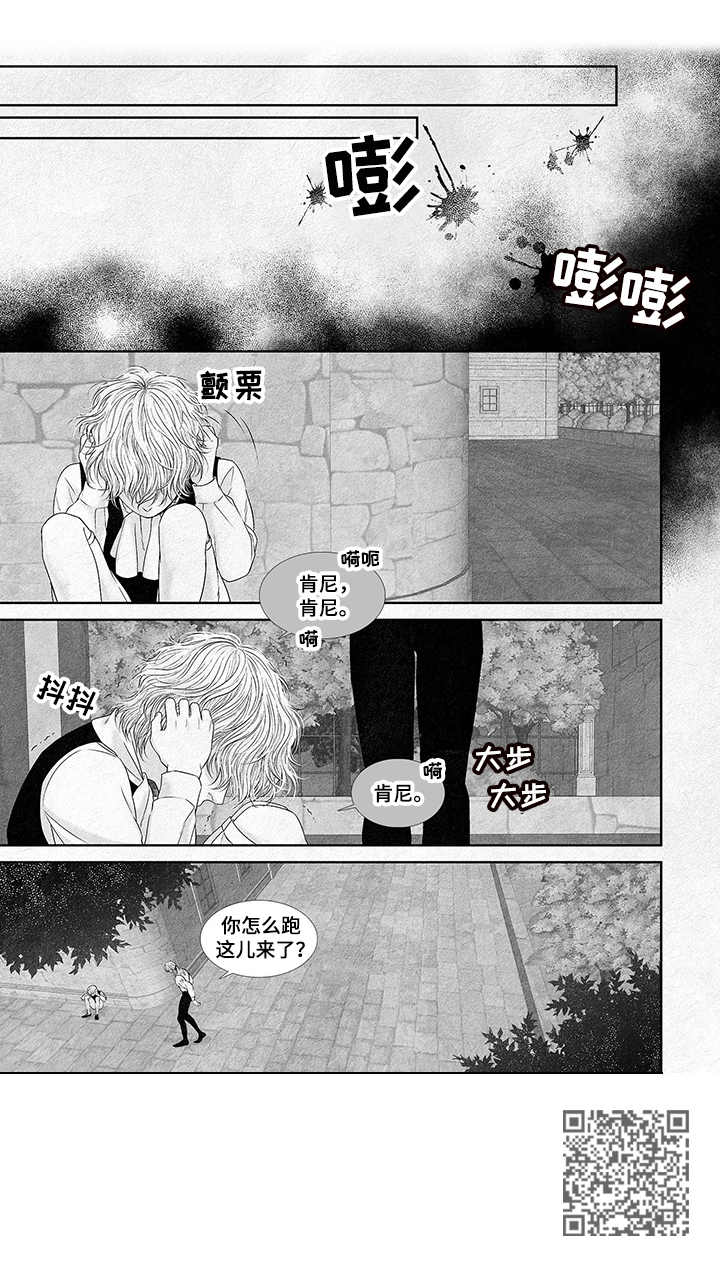 剑与火焰漫画韩漫漫画,第2话2图