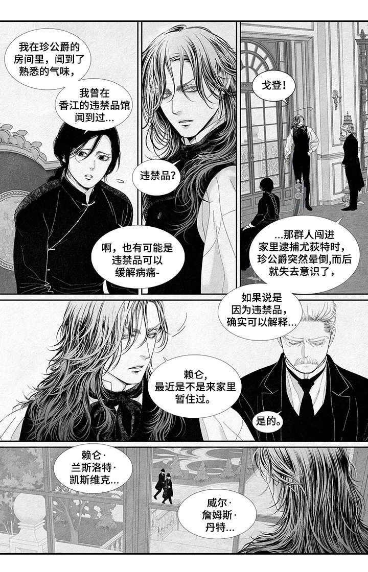 剑与火柴人免广告漫画,第8话4图