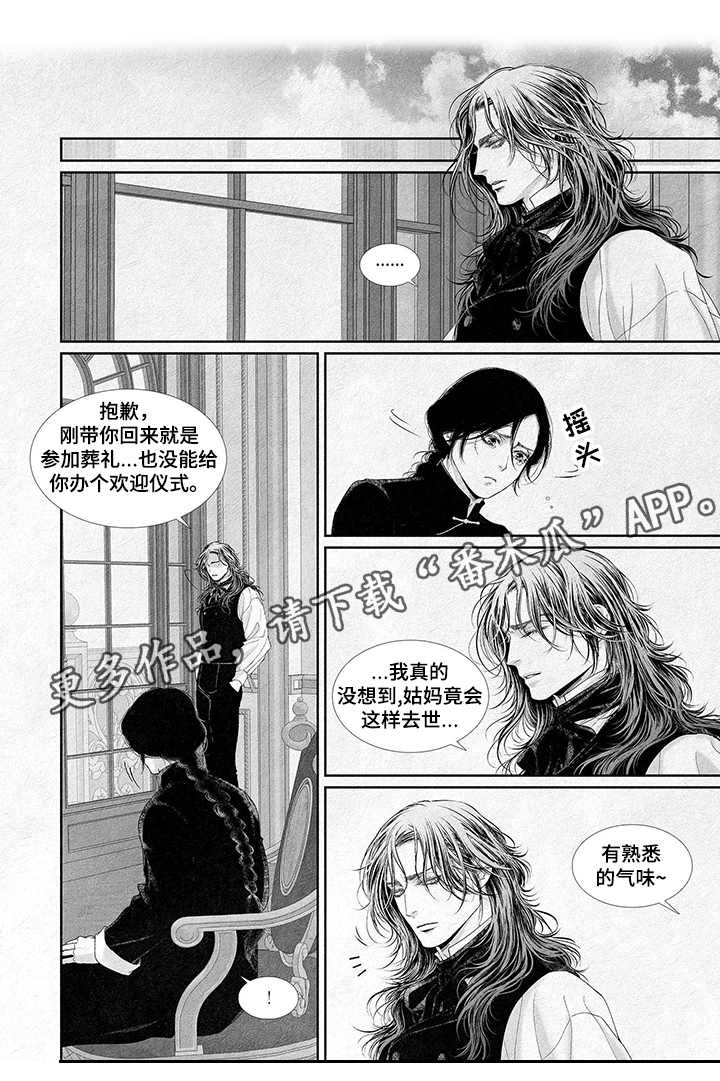 剑与火柴人免广告漫画,第8话3图