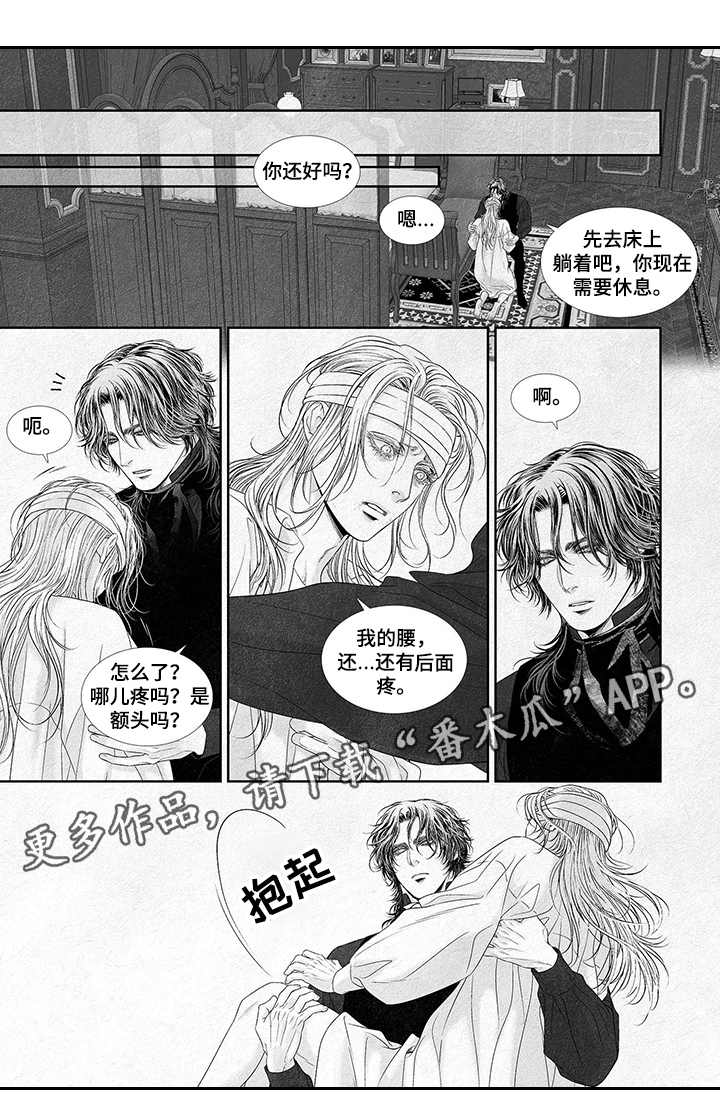 剑与火柴人免广告漫画,第5话3图