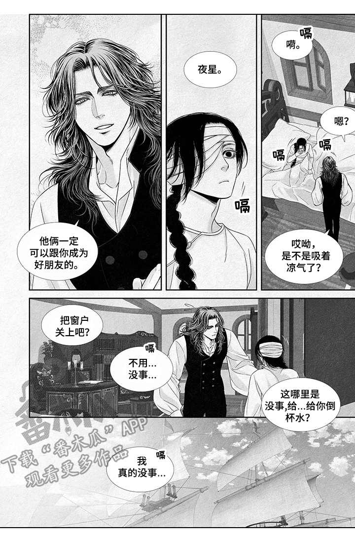 剑与火焰漫画韩漫漫画,第2话1图