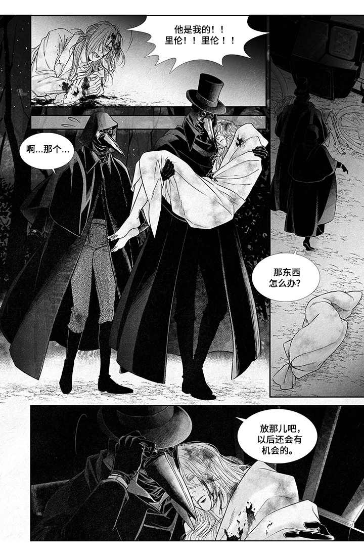 剑怎么带上火焰漫画,第1话3图